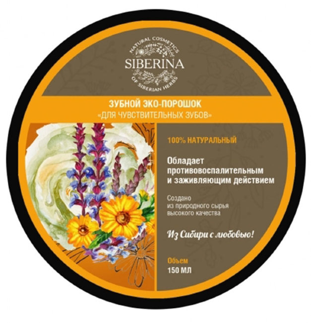Siberina Зубной эко-порошок Для чувствительных зубов, 150 мл Siberina Зубной эко-порошок Для чувствительных зубов, 150 мл