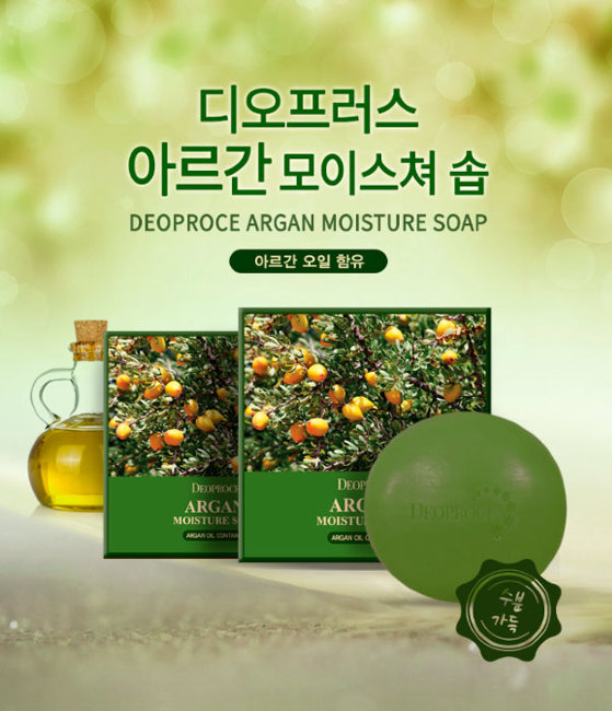 Deoproce Argan Soap Мыло с аргановым маслом, 100 г
