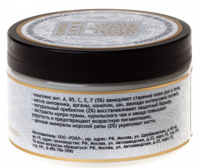 Nano Organic Крем для рук, 300 мл