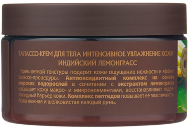 Ecolab Крем для тела Талассо Интенсивное увлажнение кожи, 250 мл