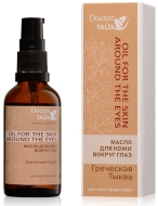 Doctor TALLI Oil for The Skin Around The Eyes Масло косметическое для кожи вокруг глаз "Грецкая Тыква", 50 мл
