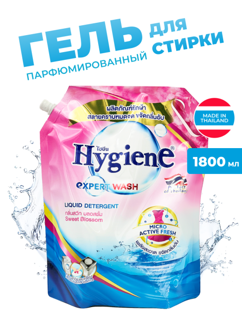 Hygiene Гель для стирки парфюмированный Сладкий бутон Detergent Sweet Blossom, 1800 мл Hygiene Гель для стирки парфюмированный Сладкий бутон Detergent Sweet Blossom, 1800 мл
