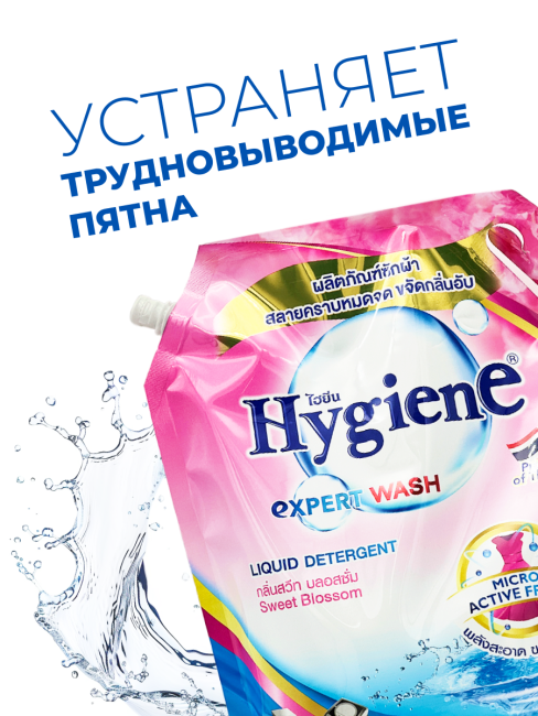 Hygiene Гель для стирки парфюмированный Сладкий бутон Detergent Sweet Blossom, 1800 мл Hygiene Гель для стирки парфюмированный Сладкий бутон Detergent Sweet Blossom, 1800 мл