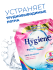 Hygiene Гель для стирки парфюмированный Сладкий бутон Detergent Sweet Blossom, 1800 мл Hygiene Гель для стирки парфюмированный Сладкий бутон Detergent Sweet Blossom, 1800 мл