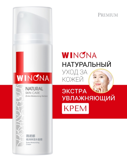 Winona Увлажняющий крем для лица Extra Moisturizing Cream, 50 г Winona Увлажняющий крем для лица Extra Moisturizing Cream, 50 г