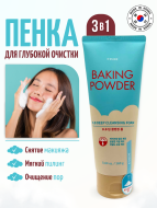 Etude House Пенка для умывания и глубокой очистки Baking Powder BB Deep Cleansing Foam, 160 мл Etude House Пенка для умывания и глубокой очистки Baking Powder BB Deep Cleansing Foam, 160 мл