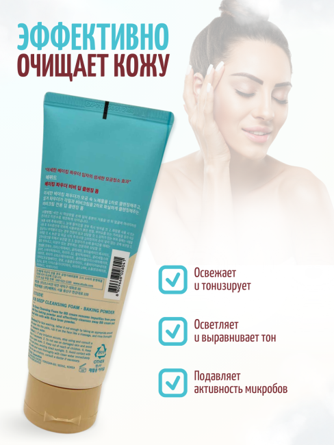 Etude House Пенка для умывания и глубокой очистки Baking Powder BB Deep Cleansing Foam, 160 мл