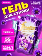 Fineline Гель концентрат для стирки парфюмированный Роза Deluxe Perfume Purple, 1250 мл