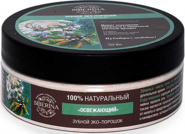Siberina Зубной эко-порошок Освежающий, 150 мл