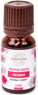 Siberina Эфирное масло гвоздики, 8 мл