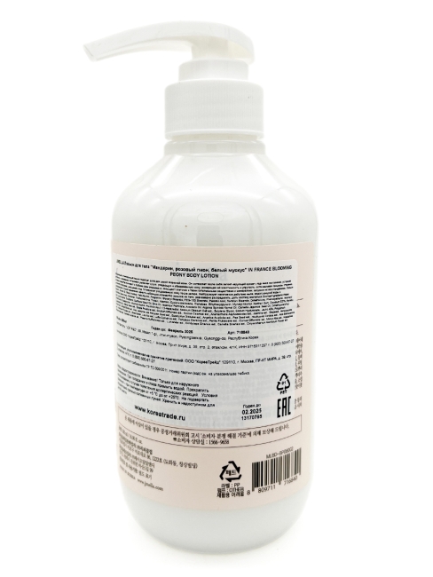 Jmella Парфюмированный лосьон для тела N0.01 In France Blooming Peony Body Lotion, 500 мл Jmella Парфюмированный лосьон для тела N0.01 In France Blooming Peony Body Lotion, 500 мл