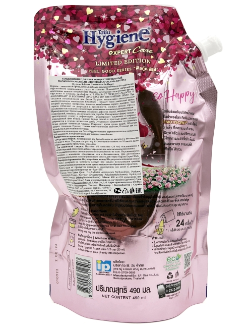 Hygiene Кондиционер концентрат для белья парфюмированный Молекула счастья Softener Concentrate So Happy, 490 мл