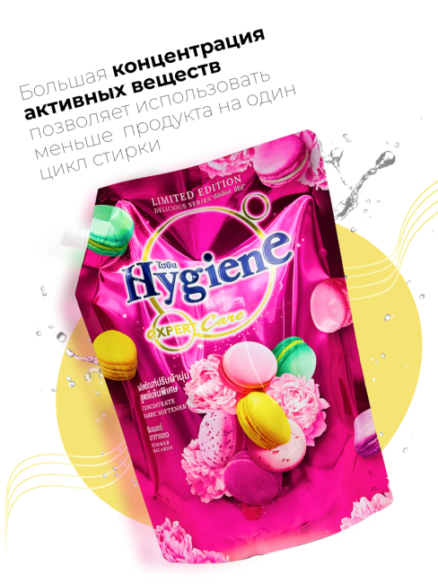 Hygiene Кондиционер концентрат для белья парфюмированный Летний макарун Summer Macaron Scent Fabric Softener, 1100 мл Hygiene Кондиционер концентрат для белья парфюмированный Летний макарун Summer Macaron Scent Fabric Softener, 1100 мл