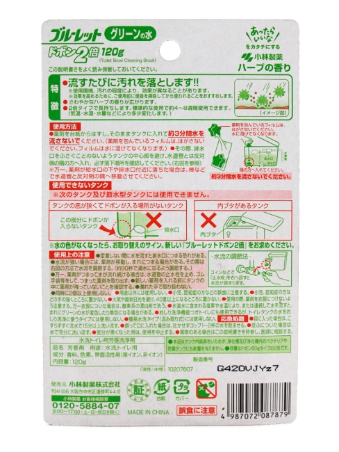 Kobayashi Таблетка для бачка унитаза с эффектом окрашивания воды (двойная) Травы Bluelet Dobon W, 120 г