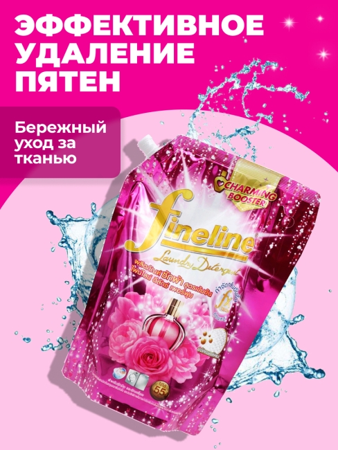 Fineline Гель концентрат для стирки парфюмированный цветочный Deluxe Perfume Pink, 1250 мл
