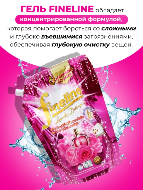 Fineline Гель концентрат для стирки парфюмированный цветочный Deluxe Perfume Pink, 1250 мл