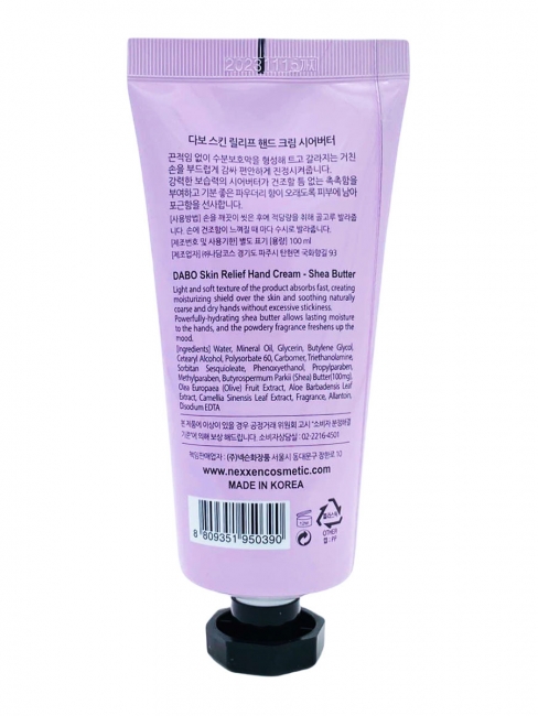 DABO Крем для рук с маслом Ши Relief Hand Cream Shea Butter, 100 г DABO Крем для рук с маслом Ши Relief Hand Cream Shea Butter, 100 г