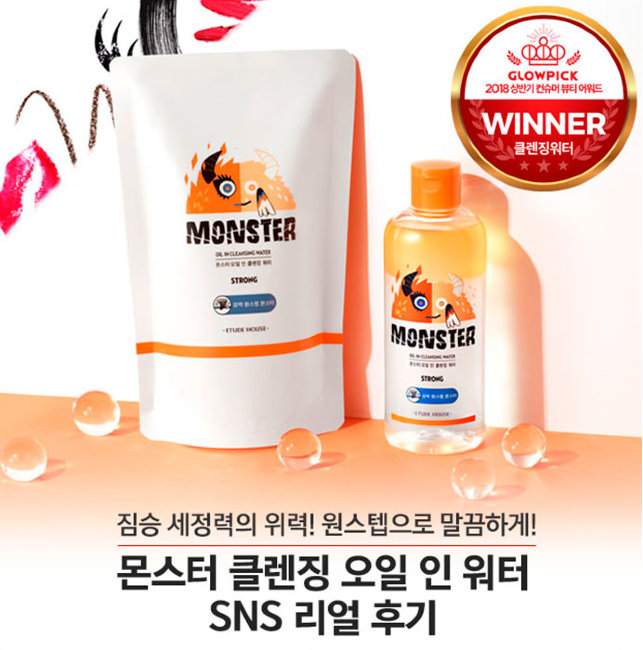 ETUDE HOUSE Monster Oil Cleansing Water Двухфазная очищающая вода, 300 мл ETUDE HOUSE Monster Oil Cleansing Water Двухфазная очищающая вода, 300 мл