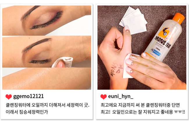 ETUDE HOUSE Monster Oil Cleansing Water Двухфазная очищающая вода, 300 мл ETUDE HOUSE Monster Oil Cleansing Water Двухфазная очищающая вода, 300 мл