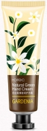 Rorec Natural Green Gardenia Крем для рук Гардения, 30 г