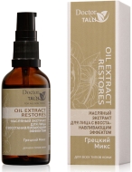 Doctor TALLI Oil Extract Restores Масло косметическое - экстракт с восстанавливающим эффектом "Грецкий Микс", 50 мл