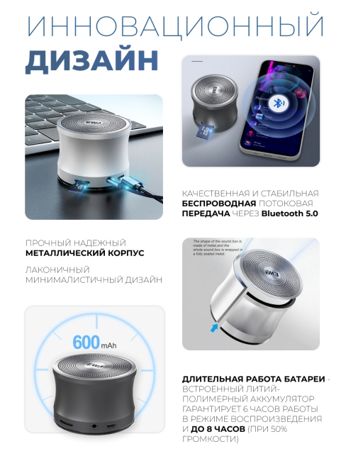 EWA Портативная Bluetooth колонка черная A109 Black, 5 Вт