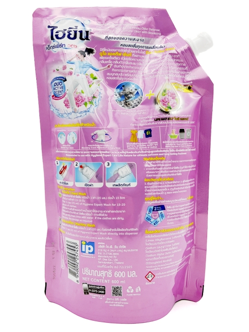 Hygiene Гель для стирки парфюмированный Рассветный поцелуй Detergent Sunrise Kiss, 600 мл Hygiene Гель для стирки парфюмированный Рассветный поцелуй Detergent Sunrise Kiss, 600 мл