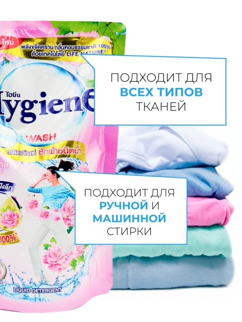 Hygiene Гель для стирки парфюмированный Рассветный поцелуй Detergent Sunrise Kiss, 600 мл Hygiene Гель для стирки парфюмированный Рассветный поцелуй Detergent Sunrise Kiss, 600 мл