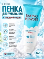 ETUDE HOUSE Очищающая пенка для лица 3 в 1 с содой Baking Powder Pore Cleansing Foam, 160 г ETUDE HOUSE Очищающая пенка для лица 3 в 1 с содой Baking Powder Pore Cleansing Foam, 160 г