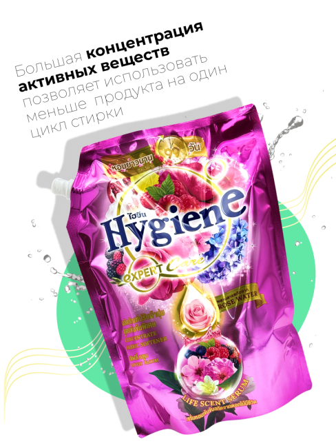 Hygiene Кондиционер концентрат для белья парфюмированный Очаровательный бутон Expert Care Lovely Bloom Scent, 1100 мл