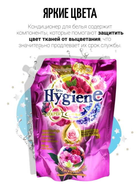 Hygiene Кондиционер концентрат для белья парфюмированный Очаровательный бутон Expert Care Lovely Bloom Scent, 1100 мл