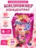 Hygiene Кондиционер концентрат для белья парфюмированный Очаровательный бутон Expert Care Lovely Bloom Scent, 1000 мл Hygiene Кондиционер концентрат для белья парфюмированный Очаровательный бутон Expert Care Lovely Bloom Scent, 1000 мл