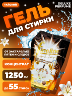 Fineline Гель концентрат для стирки парфюмированный Deluxe Perfume Black, 1250 мл