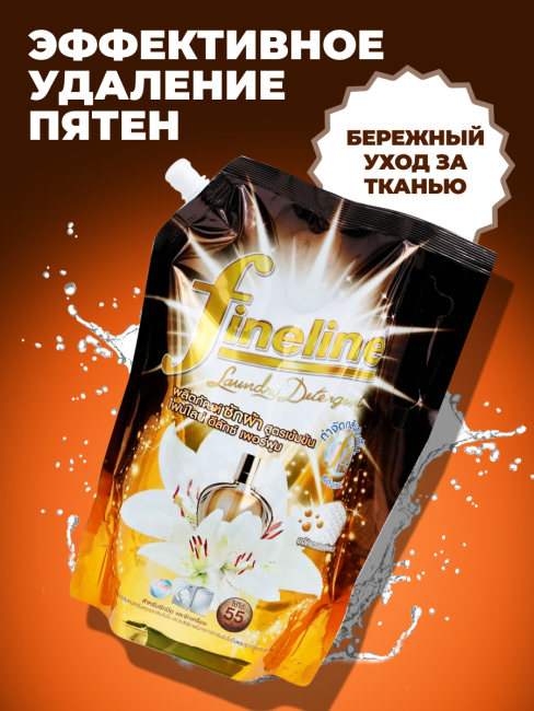 Fineline Гель концентрат для стирки парфюмированный Deluxe Perfume Black, 1250 мл