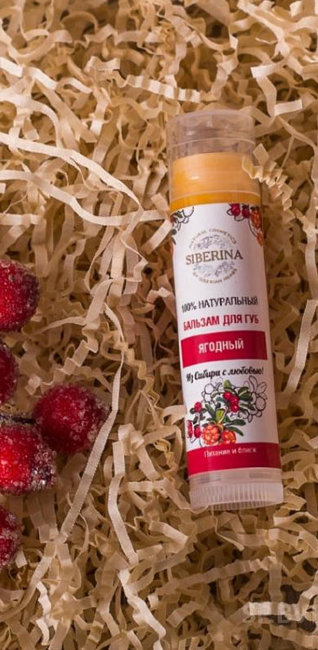 Siberina Бальзам для губ Ягодный, 5 мл