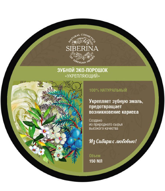 Siberina Зубной эко-порошок Укрепляющий, 150 мл Siberina Зубной эко-порошок Укрепляющий, 150 мл