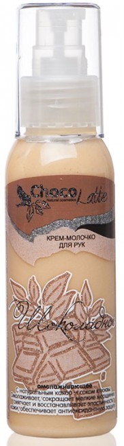 ChocoLatte Крем-Молочко для рук Шоколадное омолаживающее, 100 мл