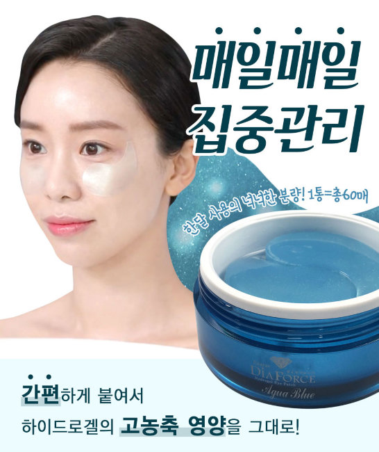 Rearar Dia Force Hydro Gel Eye Patch Aqua Blue Big Гидрогелевые патчи с Минералами, 60 шт Rearar Dia Force Hydro Gel Eye Patch Aqua Blue Big Гидрогелевые патчи с Минералами, 60 шт