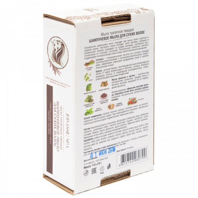 Jurassic Spa Мыло для сухих и поврежденных волос, 110 г Jurassic Spa Мыло для сухих и поврежденных волос, 110 г