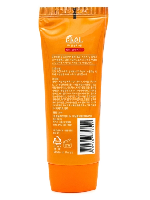 Ekel Солнцезащитный крем для лица водостойкий с экстрактом Алоэ и витамином E UV Sun Block Waterproof Moisturizing With Aloe & Vitamin E UV/UVB Protection SPF 50/PA+++, 70 мл