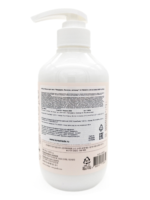 Jmella Парфюмированный лосьон для тела Лайм и Базилик N0.03 In France Lime & Basil Body Lotion, 500 мл
