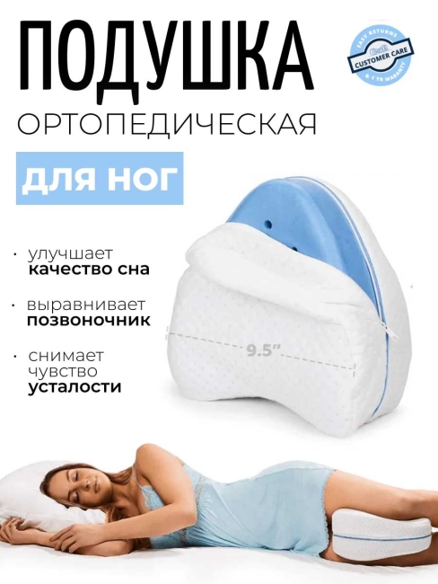 Подушка ортопедическая для ног белая, 25x24x14 см Подушка ортопедическая для ног белая, 25x24x14 см