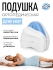 Подушка ортопедическая для ног белая, 25x24x14 см Подушка ортопедическая для ног белая, 25x24x14 см