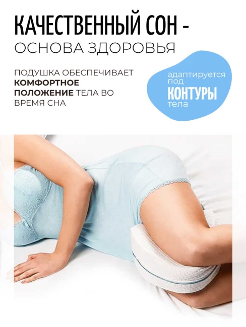 Подушка ортопедическая для ног белая, 25x24x14 см Подушка ортопедическая для ног белая, 25x24x14 см