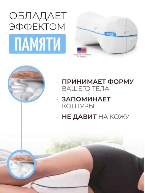 Подушка ортопедическая для ног белая, 25x24x14 см Подушка ортопедическая для ног белая, 25x24x14 см