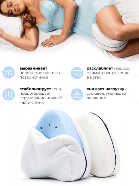 Подушка ортопедическая для ног белая, 25x24x14 см Подушка ортопедическая для ног белая, 25x24x14 см