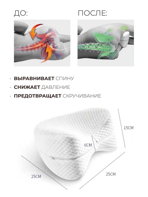 Подушка ортопедическая для ног белая, 25x24x14 см Подушка ортопедическая для ног белая, 25x24x14 см