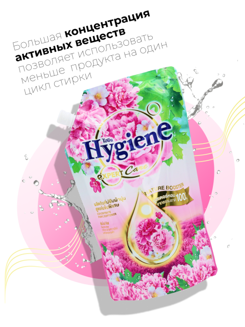 Hygiene Кондиционер концентрат для белья парфюмированный Рассветный поцелуй Softener Concentrate Sunrise Kiss, 480 мл