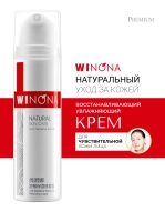 Winona увлажняющий восстанавливающий крем для чувствительной кожи Anti-Sensitive Moisturizing Recovery Cream, 50 г
