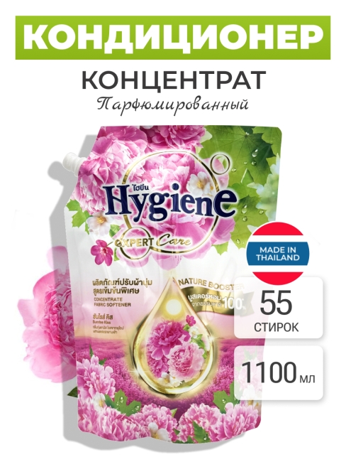 Hygiene Кондиционер концентрат для белья парфюмированный Рассветный поцелуй Softener Concentrate Sunrise Kiss, 1100 мл